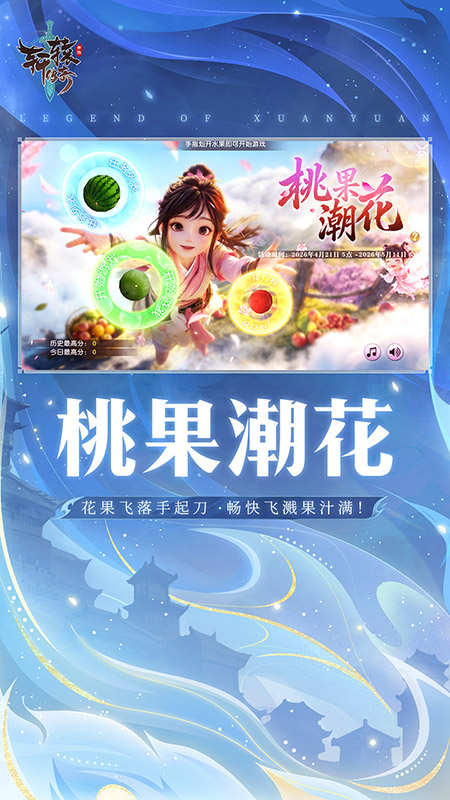 轩辕传奇手游最新版