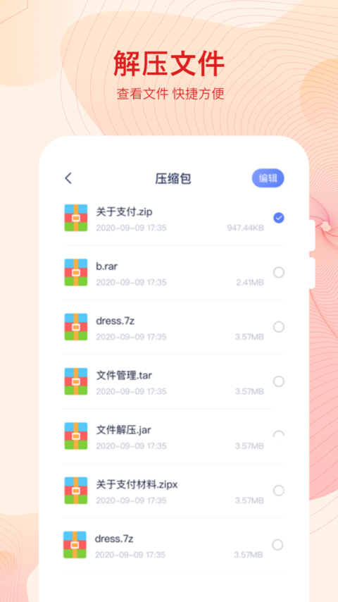 文件全能王app