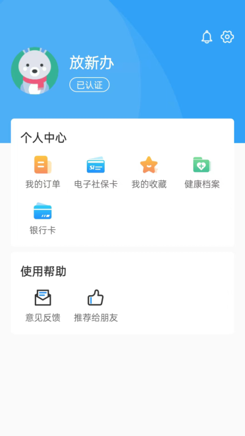 放新办app