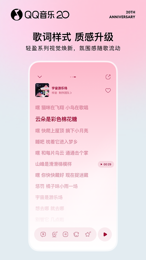 QQ音乐app官方版