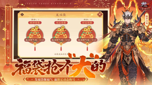 少年三国志2B站版