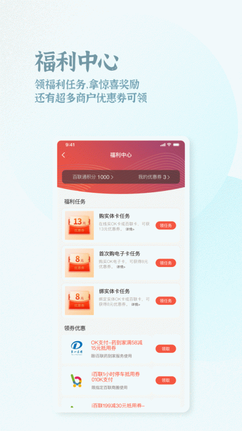 OK支付