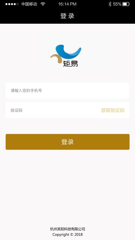 矩易app