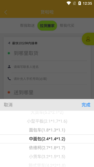 货啦啦app