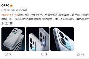 OPPO K15官宣7月24日开售，金属中框、晶盾玻璃搭配新一代疾风散热引擎