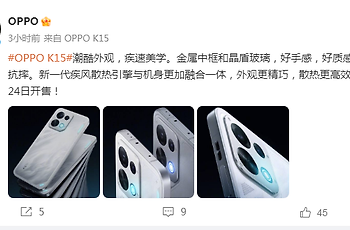 OPPO K15官宣7月24日开售，金属中框、晶盾玻璃搭配新一代疾风散热引擎