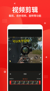 录屏录音快剪辑app