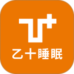 乙十睡眠app