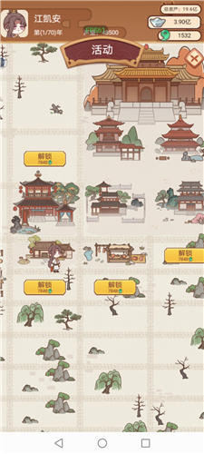 唐朝人生官方正版