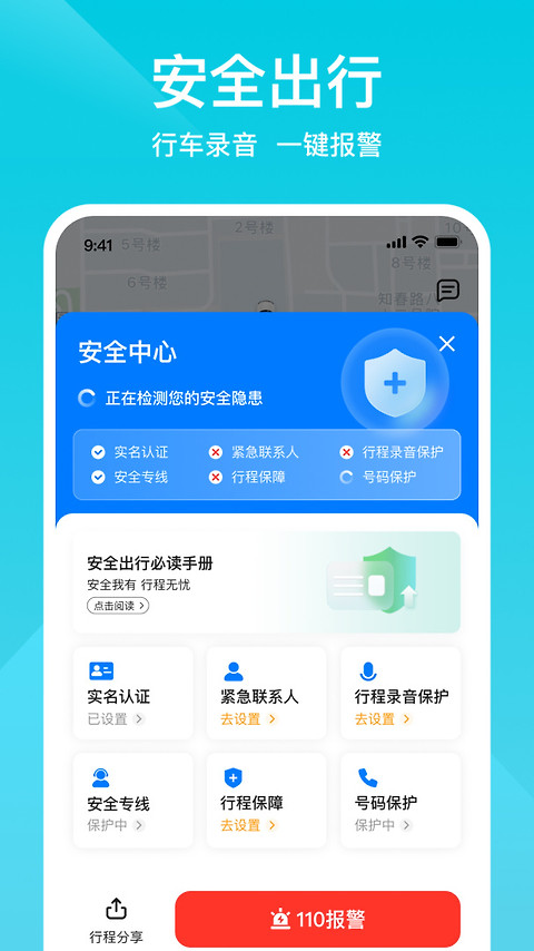 小拉出行