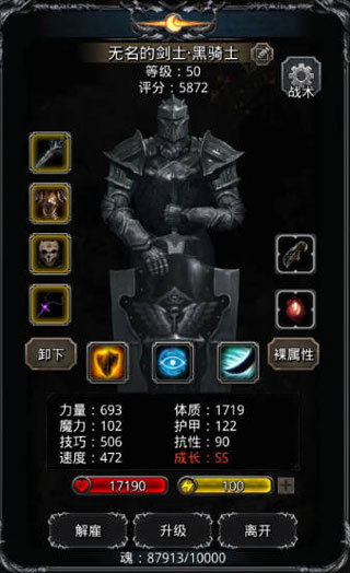 地下城堡2黑暗觉醒手游