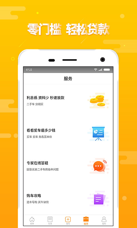第一车网app