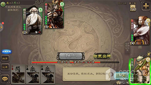 三国杀OL互通版小米商店版