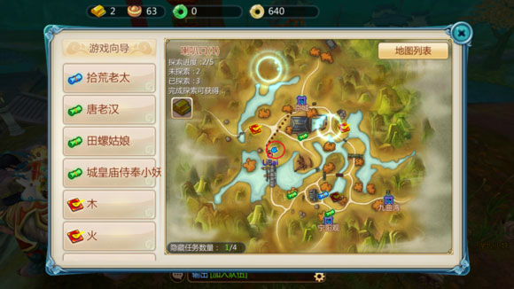 寻仙手游官方版