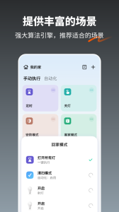 涂鸦智能app