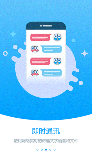 职教未来校园手机版