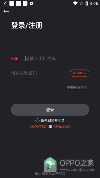速珂电动车app