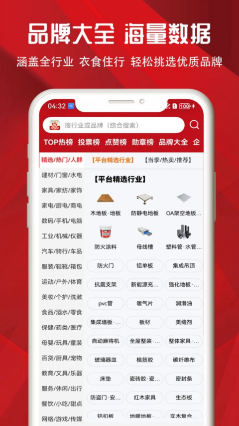 十大品牌CNPP官方版