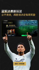 FC足球世界官方版