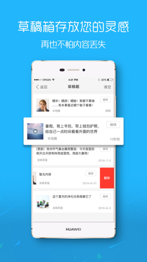 罗定E天空app
