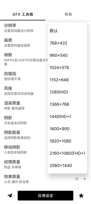 GFX工具箱
