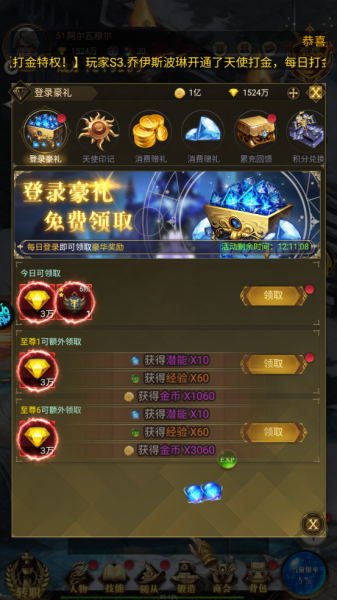 斗魂大陆官方版