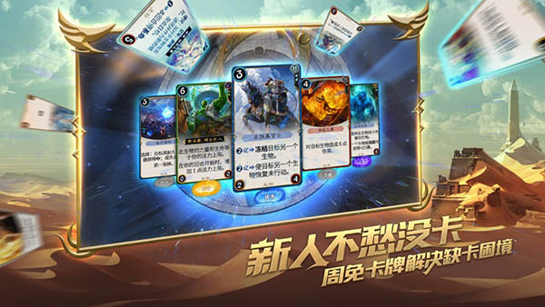 秘境对决手游官方版