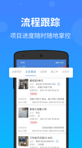 测量大师app