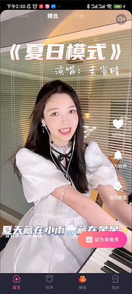 吉星来电秀最新版