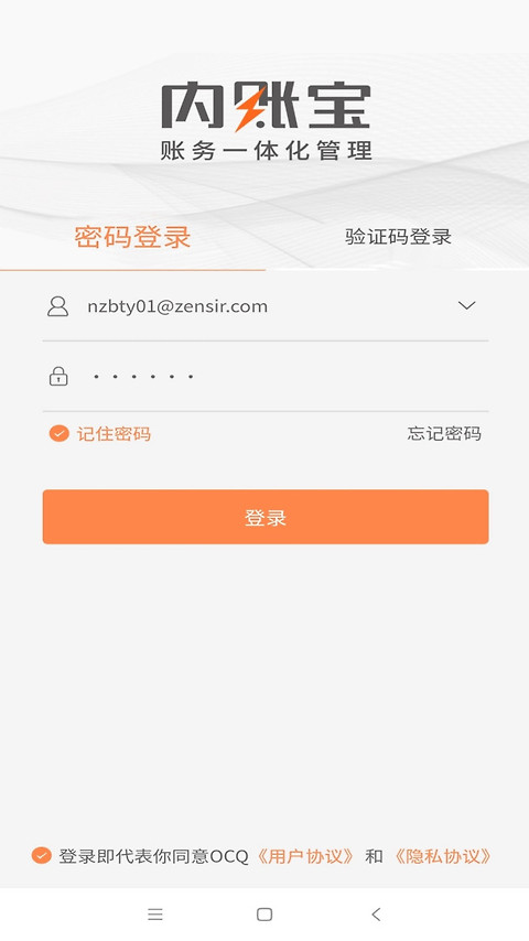 内账宝