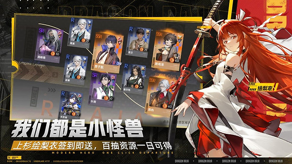 龙族卡塞尔之门华为渠道版
