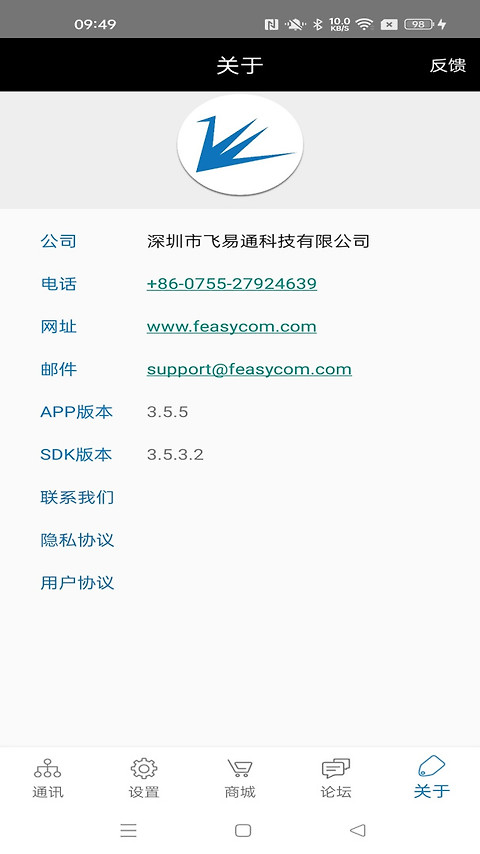 FeasyBlueapp
