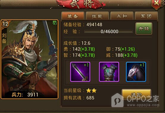 朕的江山小米版
