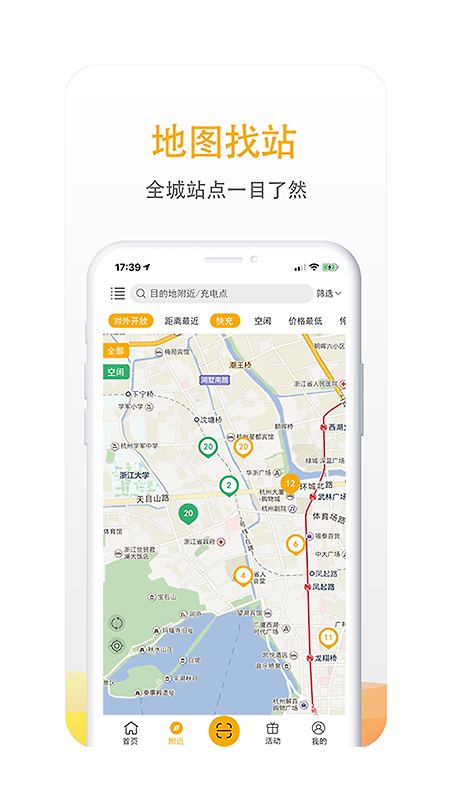 万马爱充app