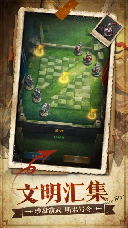 帝国征服者手游