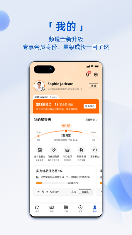 阿里卖家app