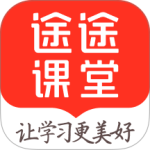途途课堂app