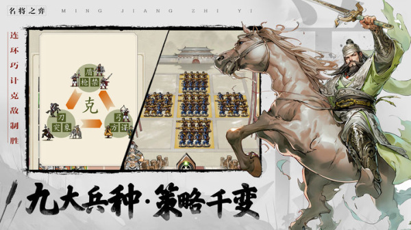 名将之弈华为版