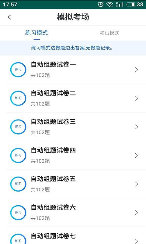 易考宝典app