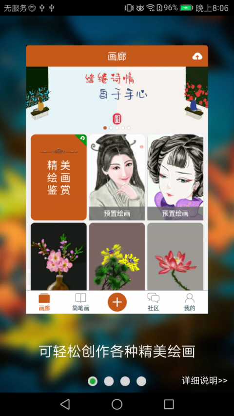 全民学画画app