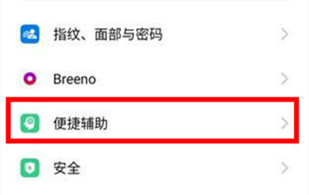 真我Realme Q5 狂欢版手电筒在哪里打开