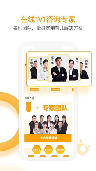 i亲子app