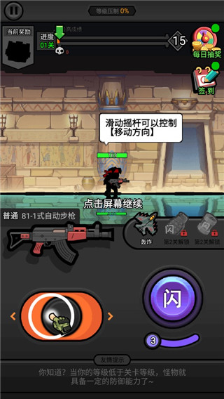 佣兵荣耀手游
