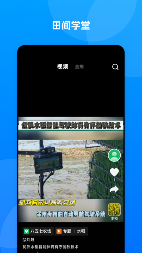 数字北大荒app官方版