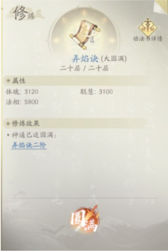 凡人修仙传人界篇vivo渠道服