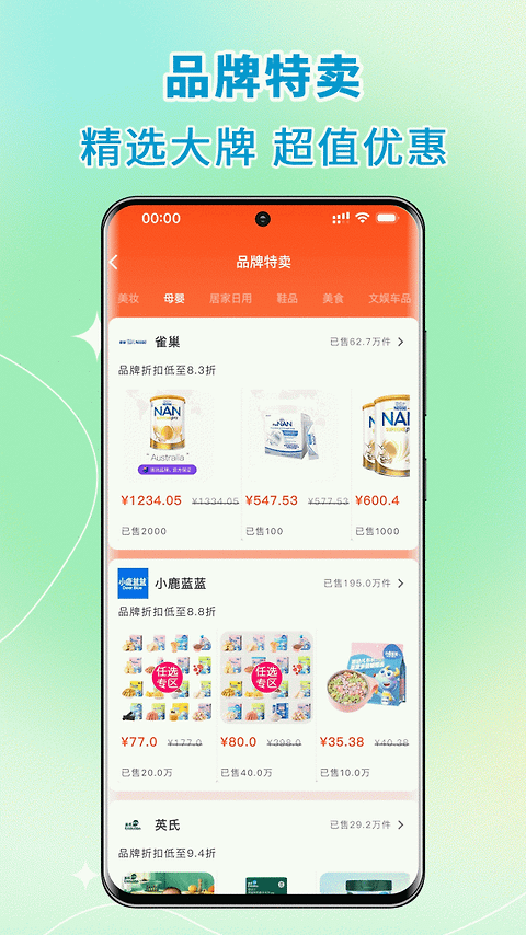 高拥联盟app