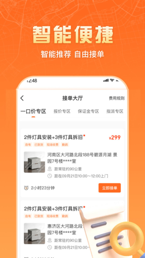 匠多多师傅版app