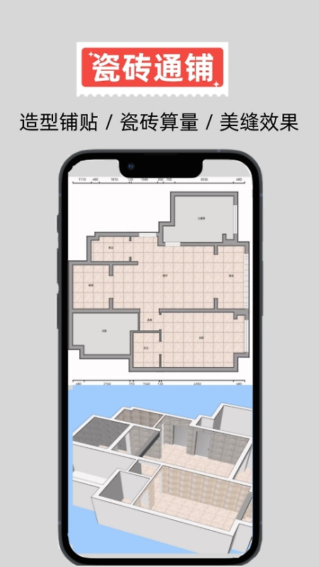 家易量免费版