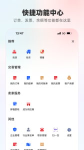 找钢网app