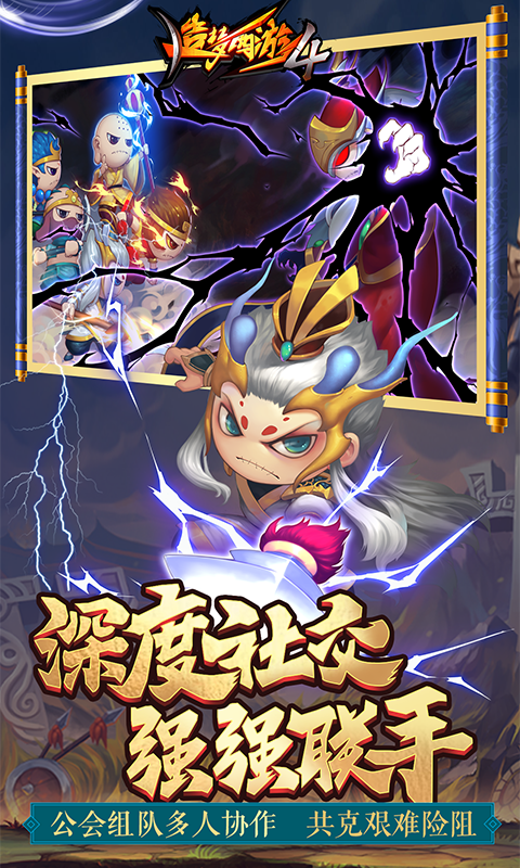 造梦西游4华为版
